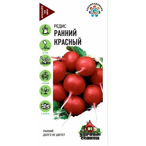 Семена удачные семена Редис Ранний, красный, Арт. 10002450, 2г - 40 шт. 2100р