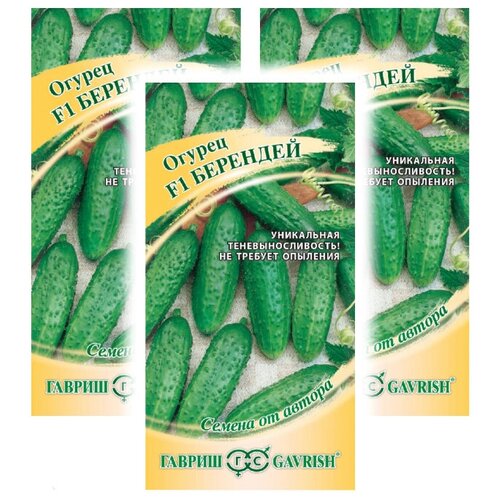 Комплект семян Огурец Берендей F1 семена от автора х 3 шт. 289р
