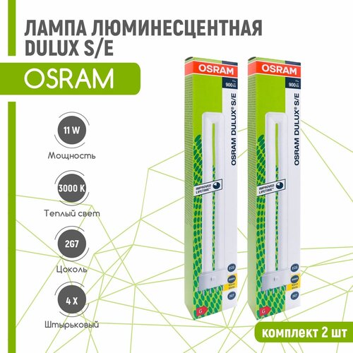   OSRAM DULUX S/E 11W/830 2G7 (  3000) 2  948