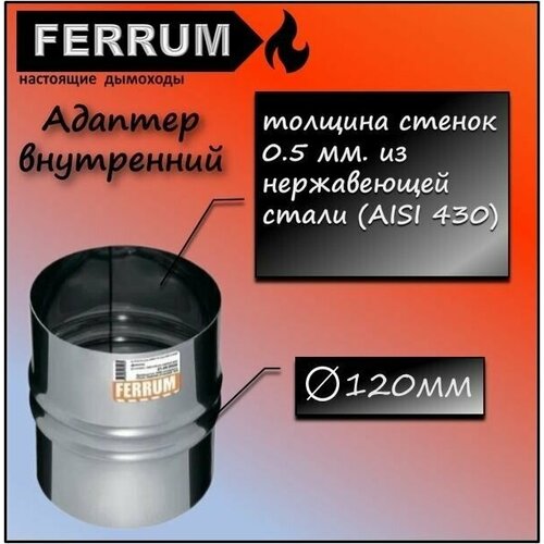  - 120  0.5 .    (430/0,5 ) Ferrum 459