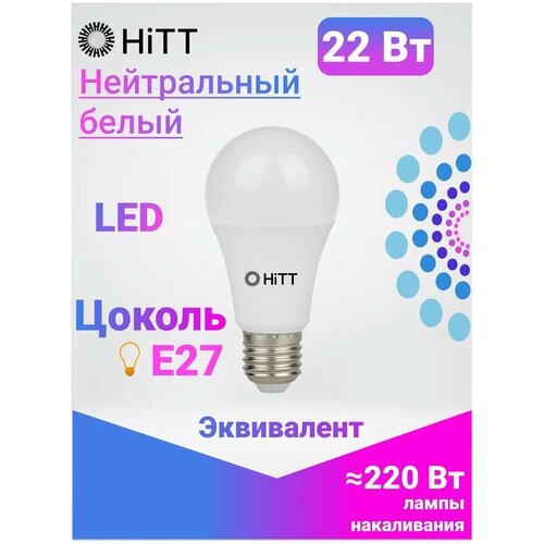    HiTT 22 E27 4000 183