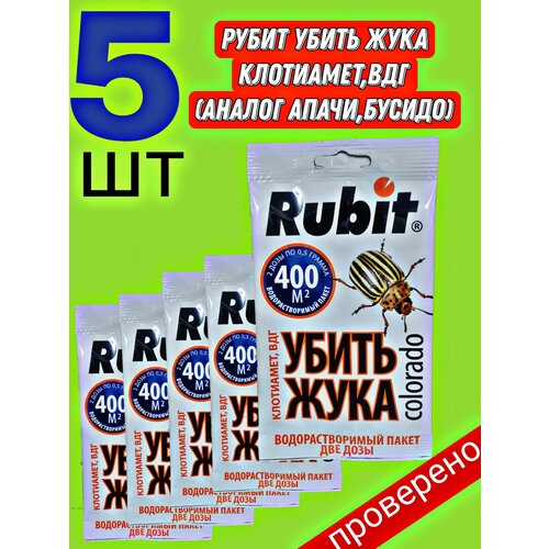   Rubit 5  445