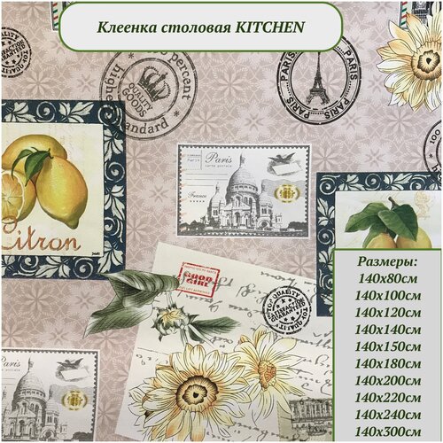 ������� �������� Kitchen 140x80�� 552�