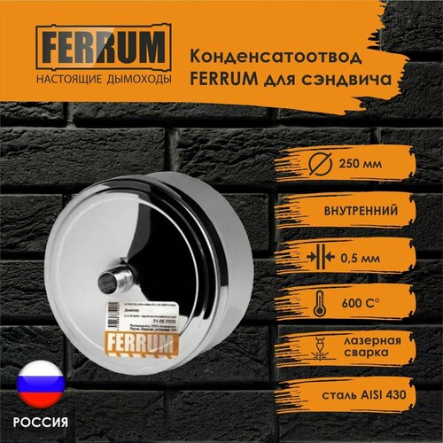  FERRUM   (430/0,5 ) 250,  890