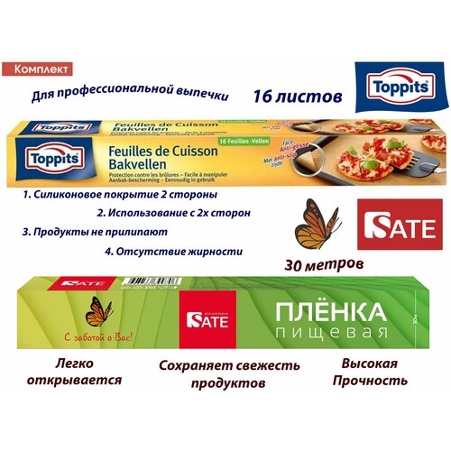 ��������: TOPPITS ������ �/���������������� �������, 16��. � SATE ������ �������, 30� 590�