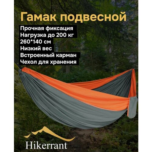     , ,  .   ,  1999  HIKERRANT