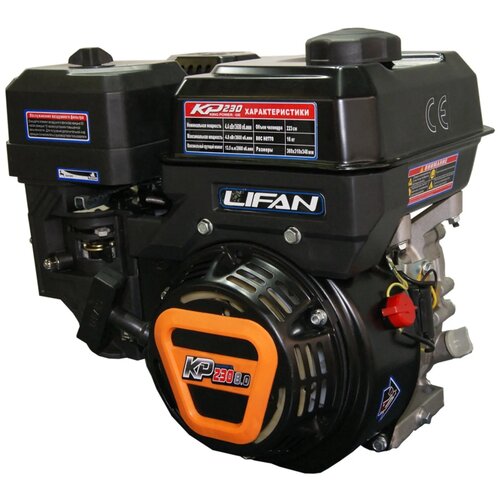   LIFAN 170F-2T (KP230) ( 20, 8..)  , , ,  11499