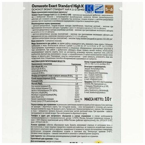 Exact Standard High K 5-6 ���. ����. ��������, NPK 11-11-18 + 1.5 MgO+��, 10 �, 3 ��. 364�