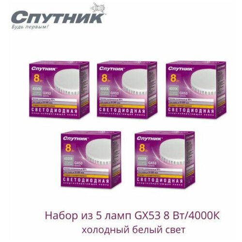    LED GX53 8 4000K   , 10 . 948