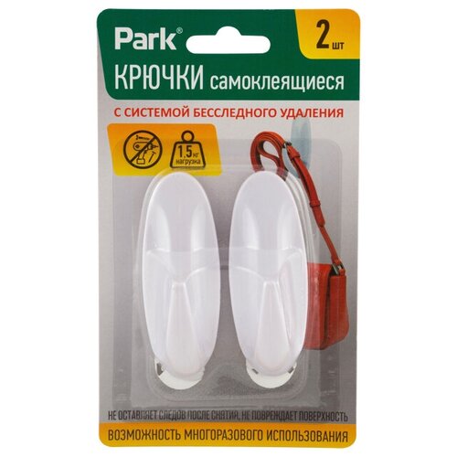 ������ ������������� PARK ����� ���� �� 1,5�� 2�� 542�