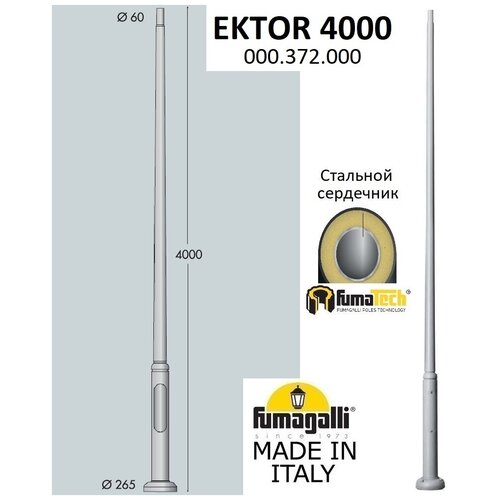 �������� ����� Fumagalli EKTOR 4000 000.372.000.L0 73953�