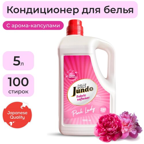 ����������������� ����������� ��� ����� Jundo, �Pink Lady� Aroma Capsule, 5� 899�