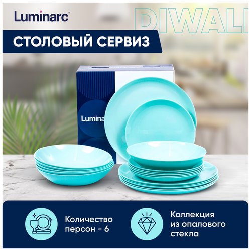 ����� LUMINARC ������ ���� ��� ��������, 18 ��������� 3690�
