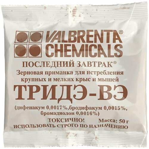    -  50 .  5 /,  209  Valbrenta Chemicals