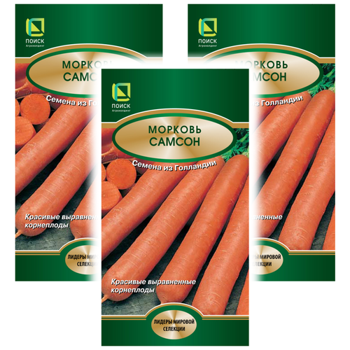 Комплект семян Морковь Самсон х 3шт. 399р