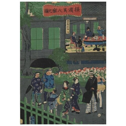       (1861) (Picture of a Foreign Building in Yokohama)   30. x 43. 1290