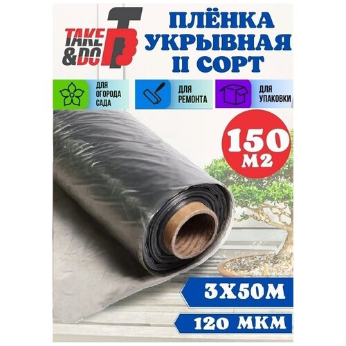 ������ �������������� �����������, ���� ll 3,0x50 �, ��������� 120 ��� TAKE&DO 2783�