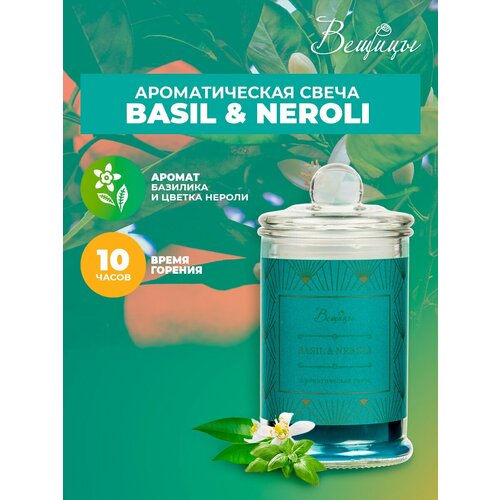   BASIL & NEROLI  , 60 60 110 241