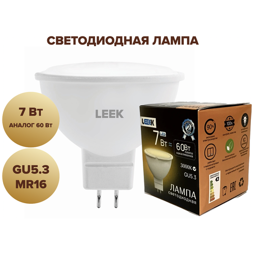   LED MR16 7W GU5.3 3000K ( ) LEEK 143