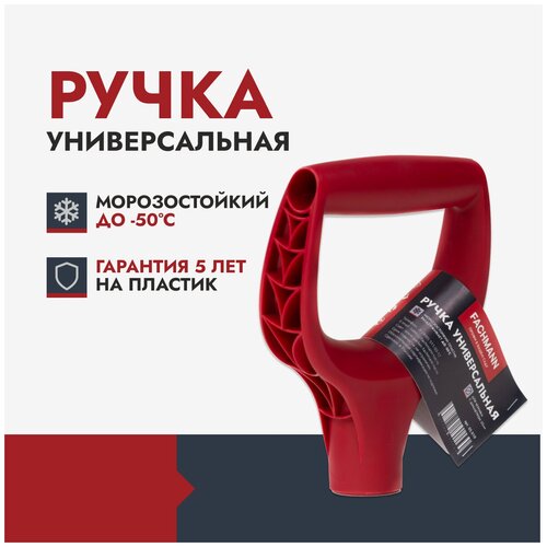����� ��� ������ FACHMANN Garten, �������, V-��������, ������� 309�