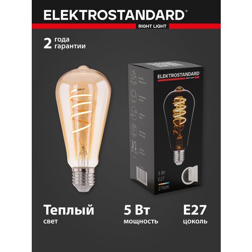    Elektrostandard Dimmable ST64 5W 2700K E27  BLE2746 495