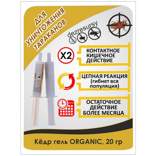  (KODER GEL)  ORGANIC  , , 20 446