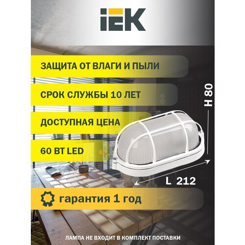   1402 60 E27 IP54 .    IEK LNPP0-1402-1-060-K02 613