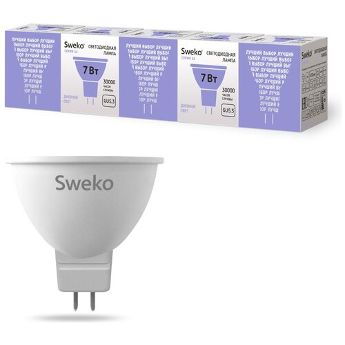   5 . Sweko    42 MR16  GU5.3 7W(630lm) 6500K 4150 850