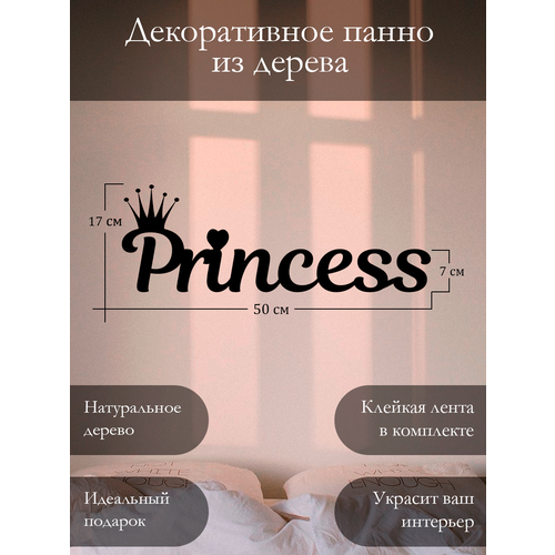        Princess 774