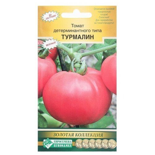 Семена Томат детерминантнрго типа Турмалин, 0,2 г(4 шт.) 330р