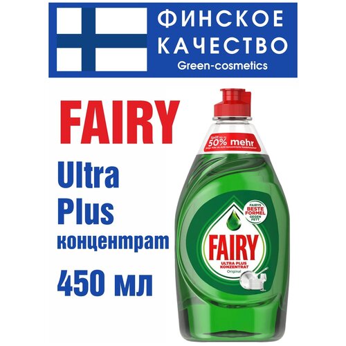      Fairy Ultra PLUS  450 . 590