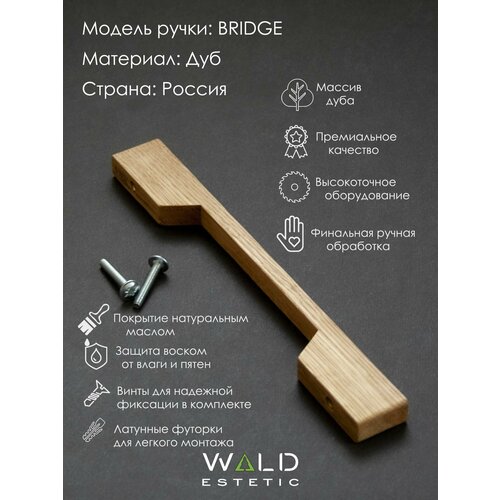     BRIDGE  Wald Estetic 860