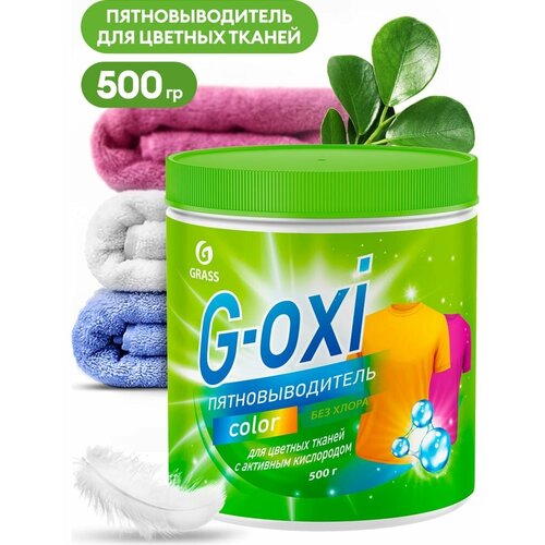 G-Oxi Color (500 ) 1/8        GraSS . 125756 491