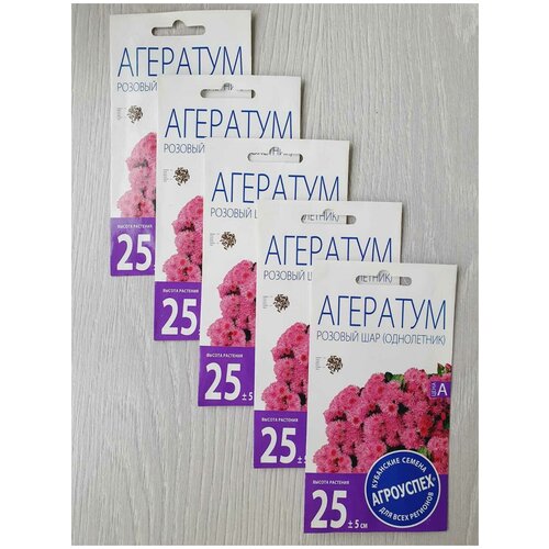 Семена агератума (5 упаковок) агератум Розовый шар гигант семенами на рассаду цветы для выращивание из семян в домашних условиях Ф1 391р