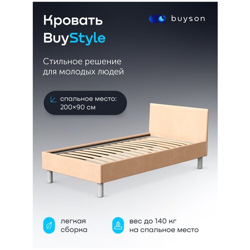   BuyStyle (200180) ,  14050