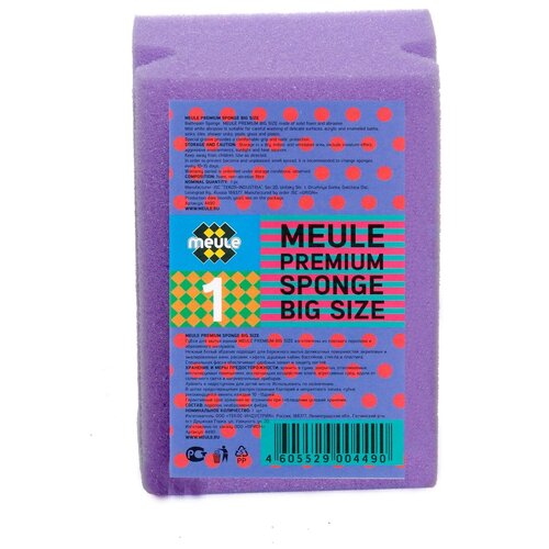 Meule PREMIUM Dishwashing sponges BIG SIZE ����� �� �������� ��������� �������� � ������������ ����� 119�