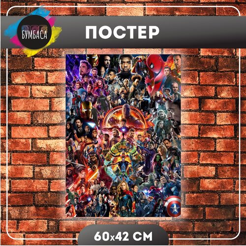 .    Marvel.  60x42 . . 449