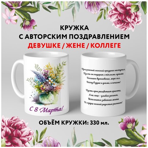   premium,   8  , ,  10.2, 330 , mug_march_8_poems_10.2 499