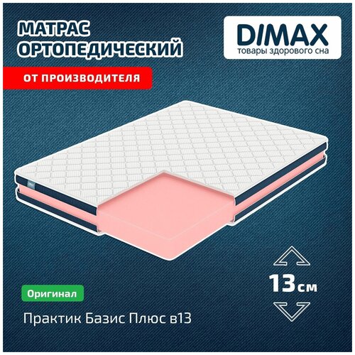  Dimax    13 110x200 9262