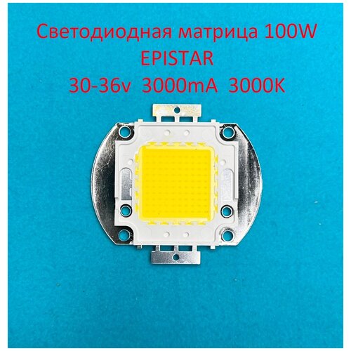 ������������ ������� COB 100W Epistar 30-36v ����� ����������� 800�