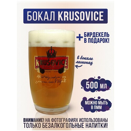   , Krusovice, 500  950