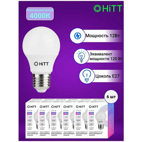 HiTT   ,   6- , 12 E27 4000 482