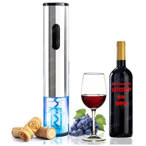    / ,    /    Electric Wine Opener KB-1/ ,  1270  