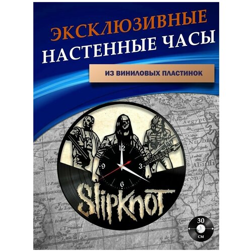       - Slipknot ( ),  1201  LazerClock