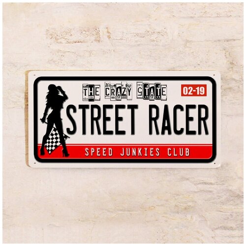    Street Racer 638