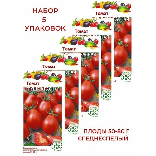Томат Груша красная 0,1 г / 5 упаковок / Семена помидоров 284р