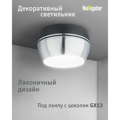 ���� / ��������� ���������� Navigator 93 314 NGX-C ��� ����� � ������� GX53 633�