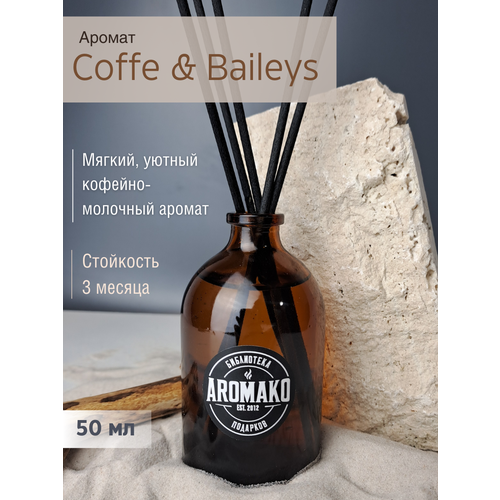     Coffe & Baileys 50 ,     ,    AROMAKO 499