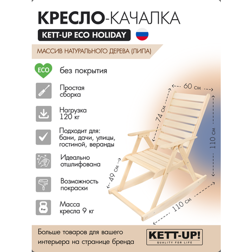 - KETT-UP ECO HOLIDAY, KU320, ,  ,   5590