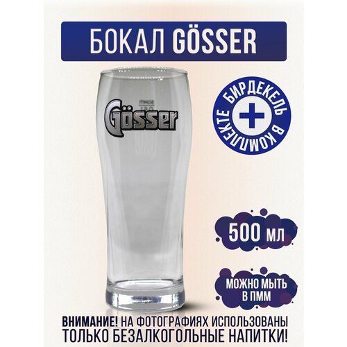   ø, Gosser, 500  790